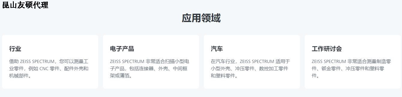 静安蔡司三坐标